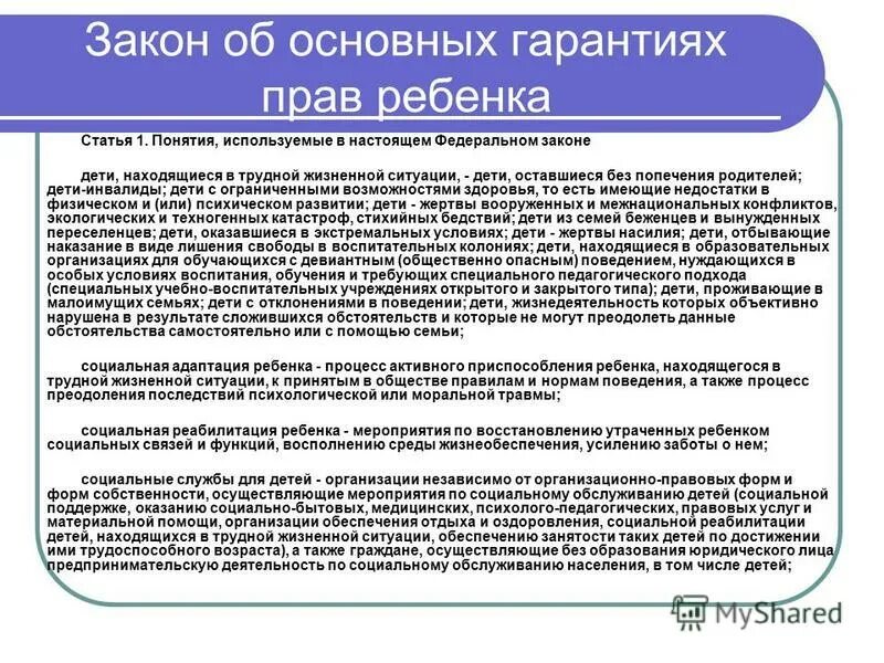правовая ситуация пример. правовая ситуация пример. правовая ситуация пример. проблемы законодательного регулирования. правовая культура примеры.