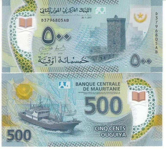 Тираж купюры. Валюта Мавритании. Банкноты Мавритании. Угия Мавритания. Угия валюта.
