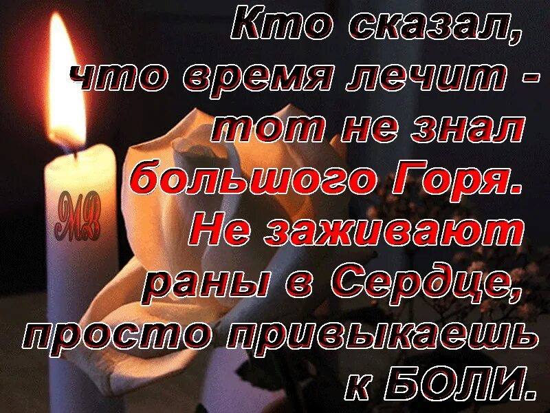 Вылечить душу и сердце мое