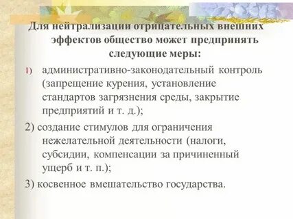 Как нейтрализовать человека
