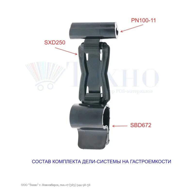 держатель ценника дели. дели система.