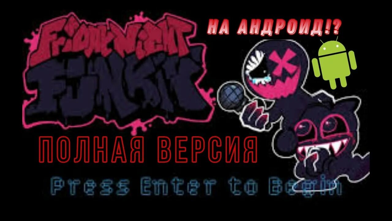 Мод corruption. Friday night funkin corruption картинки. фнф корупшен мод на андроид.