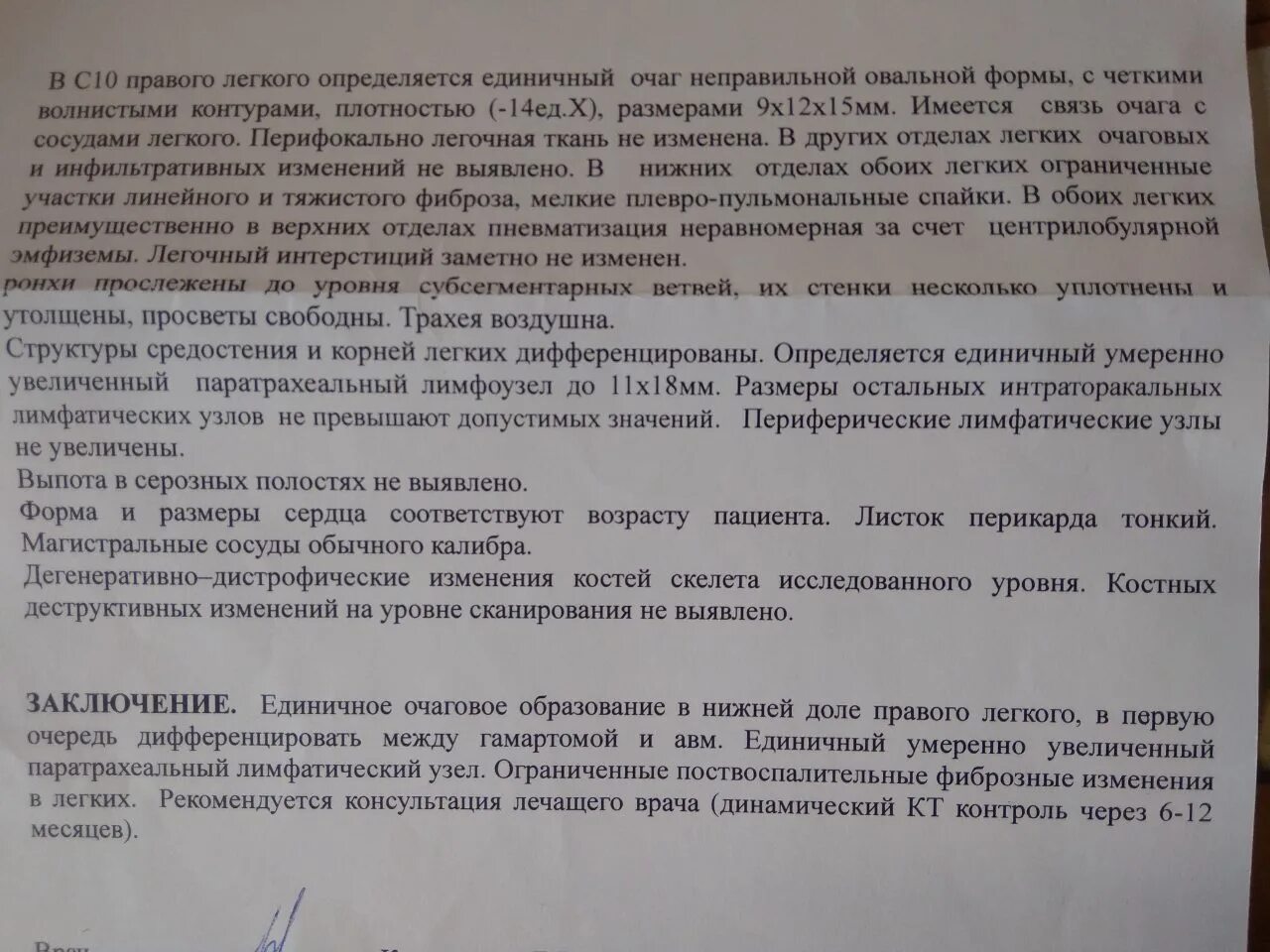 Метастазы отзывы пациентов. Метастазы отзывы пациентов