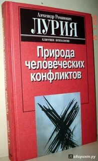 Лурия книги