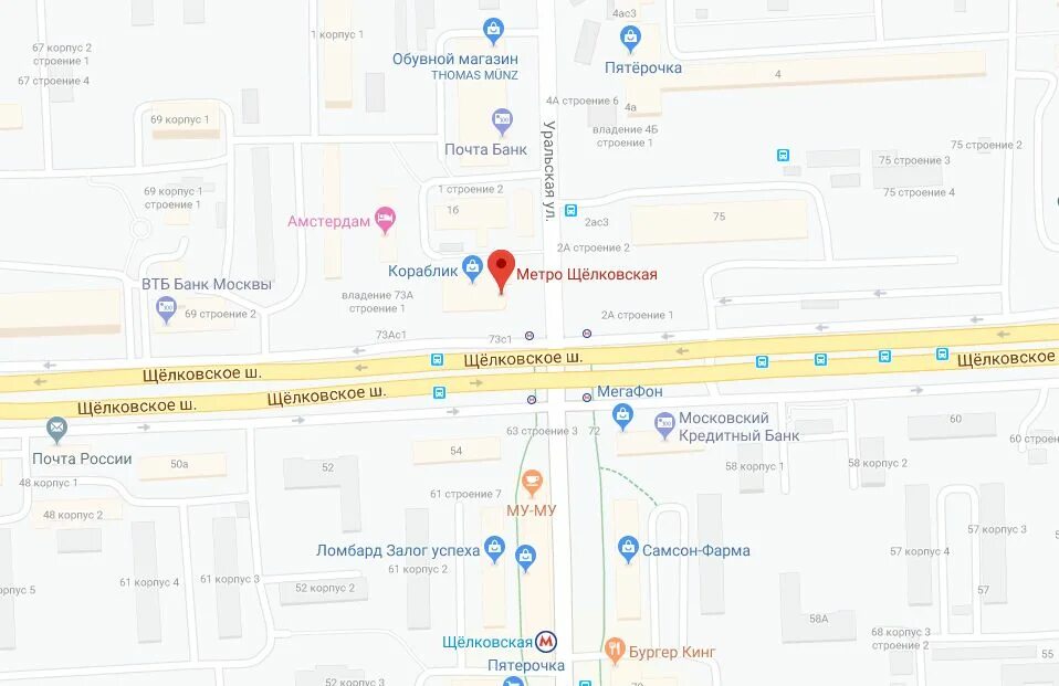 москва м щелковская. щелковский торговый центр на м щелковская. магазины обуви в вао москва. 61 а стр. станция метро щелковская.