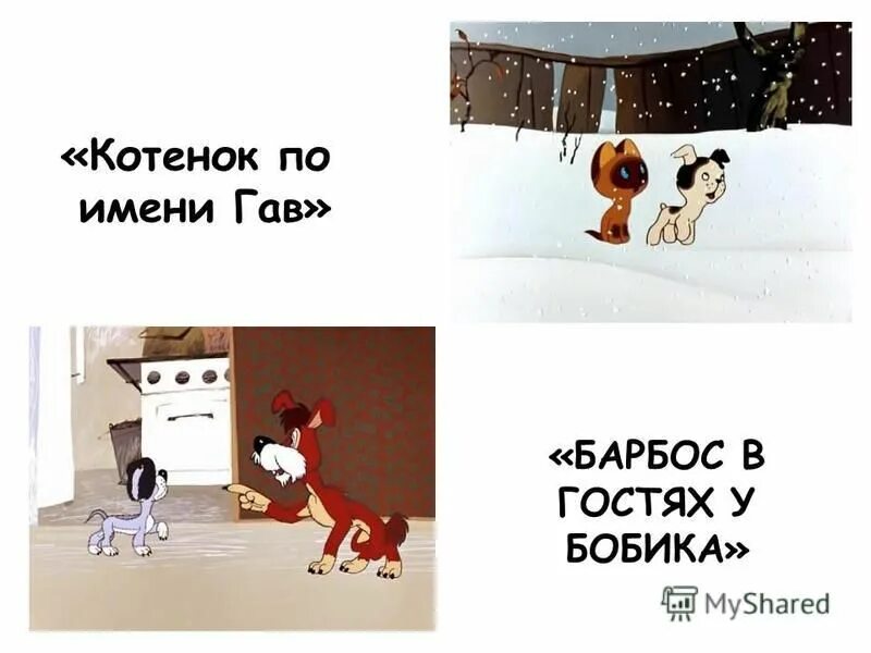 Кто выпустил собак гав гав гав. Гав! гав!. гав гав гав гав гав гав гав гав гав гав гав гав гав гав. доброе утро гав гав.