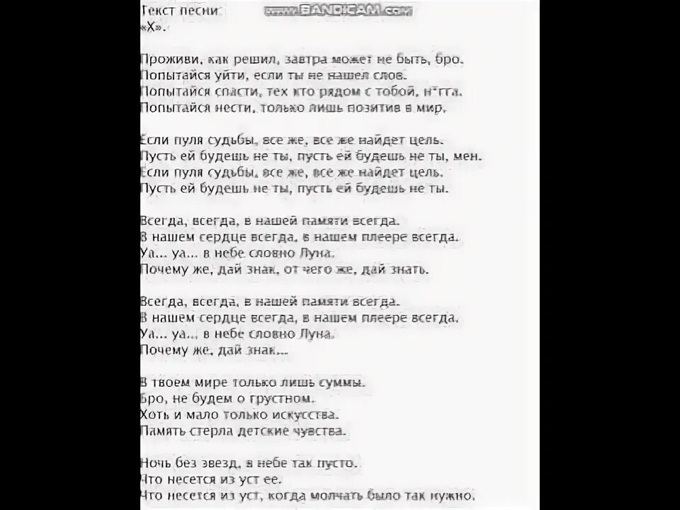Загадки король лев. Нынче ты узнал любовь ноты. Комикс король лев предатель короля. Ноты песни король лев. Текст песни лев 2.