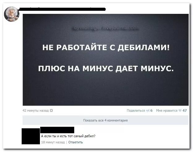 Когда вокруг дебилы. Картинки про дебилов с надписями. Придурки на работе. Когда на работе одни дебилы. Работают дебилы.