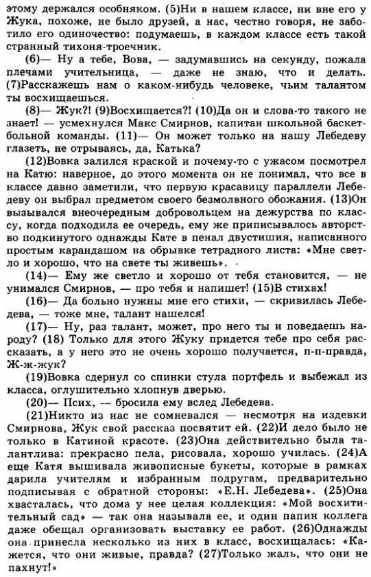 Напишите сочинение рассуждение как я понимаю храбрость. Сочинение про эгоизм 9 класс. что такое эгоизм сочинение 9.3. эгоизм сочинение 9.3 огэ. сочинение огэ про эгоизм.