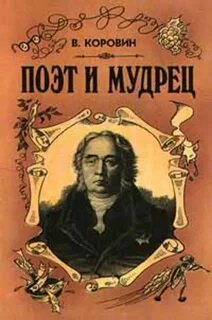 Книга поэтов