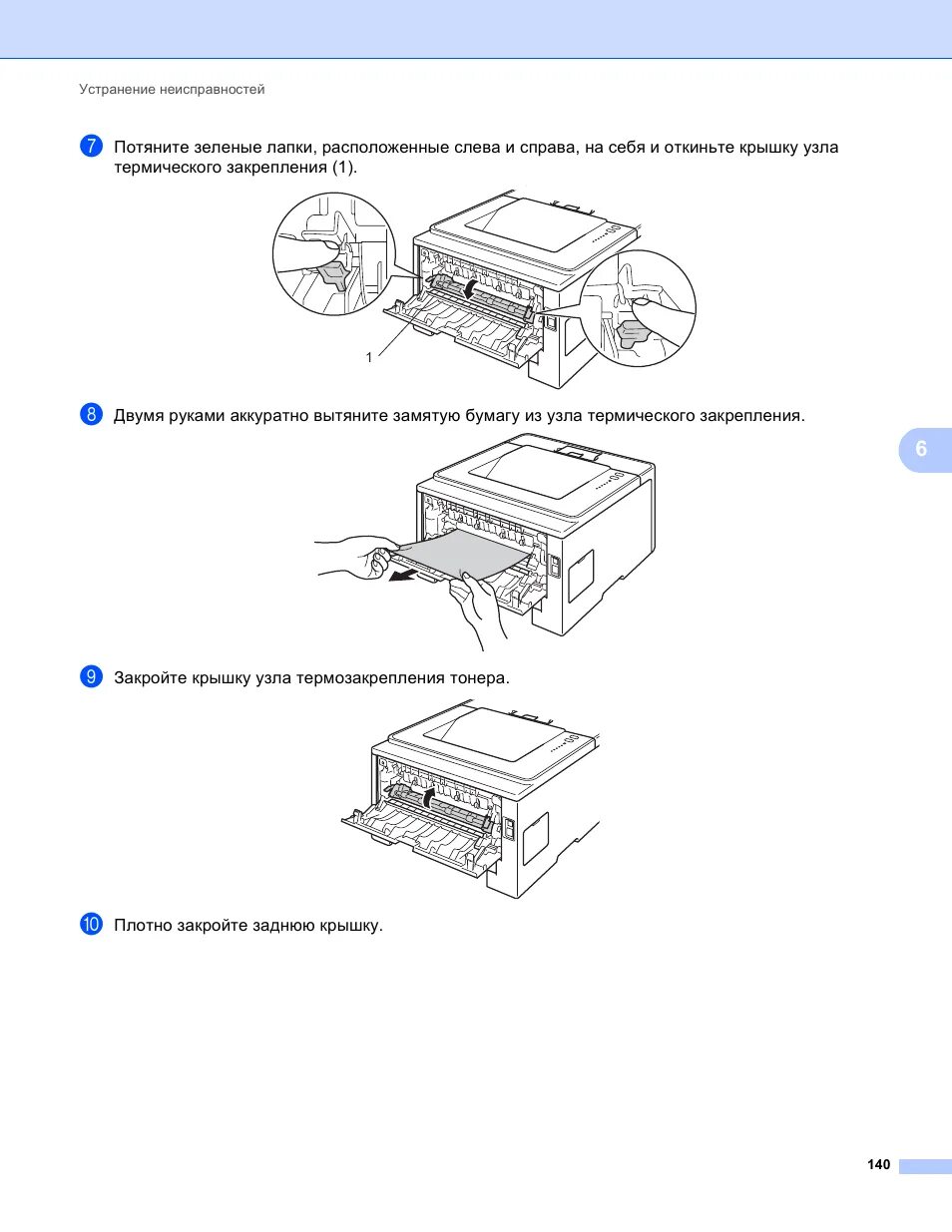 Принтера brother hl 1112r схема. Принтер dcp 7030r инструкция. Неисправности барабана принтера. Закончился картридж в принтере. Сброс счётчика принтера brother.