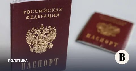 Осетия гражданство