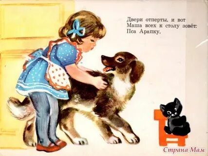 Арапка это