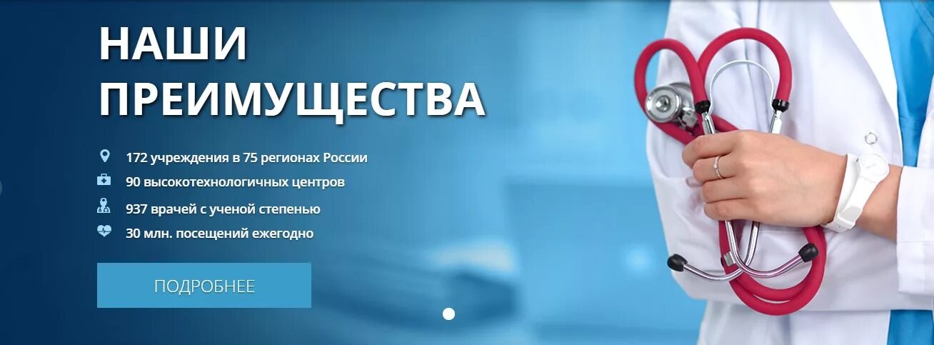 Прием врача терапевта медцентр chh. Медицина реклама. Медицинский баннер. Баннер медицинские услуги. Баннер медицинской организации.