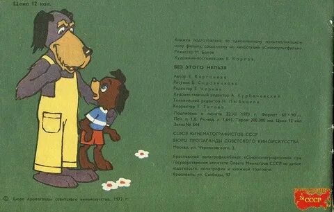 Что из этого нельзя