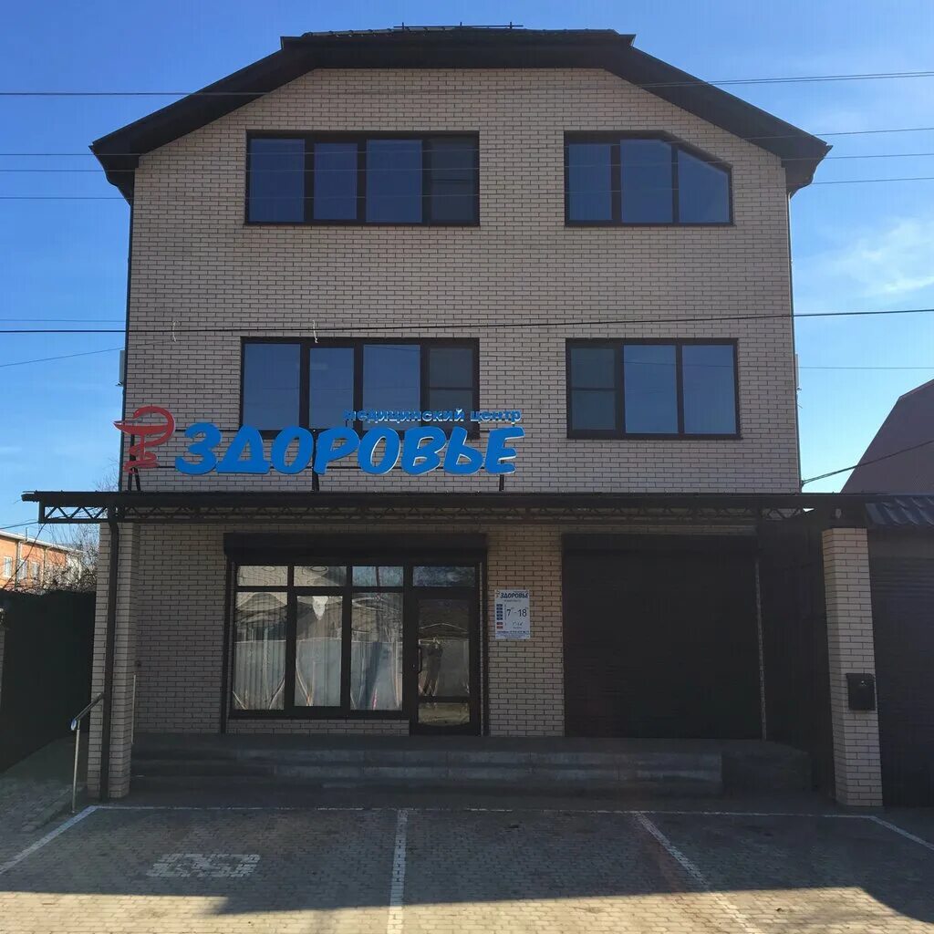 аверченкова наталья вячеславовна смоленск. абинск краснодарский край выздоровление клиника. здоровье копейск медицинский центр. медицинский центр динская. медицинский центр «здоровье» боровичи.