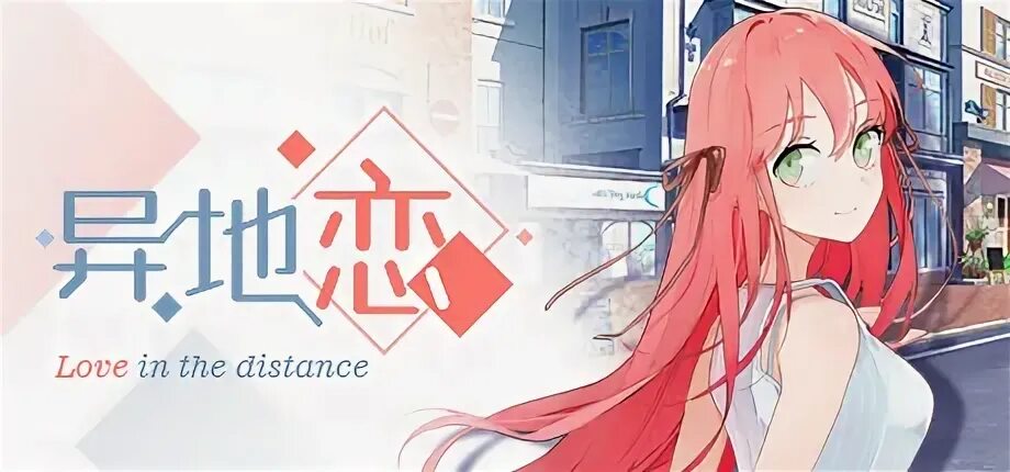 The distance love. На расстоянии любви (2010). The distance love. Long distance relationship. The distance love.