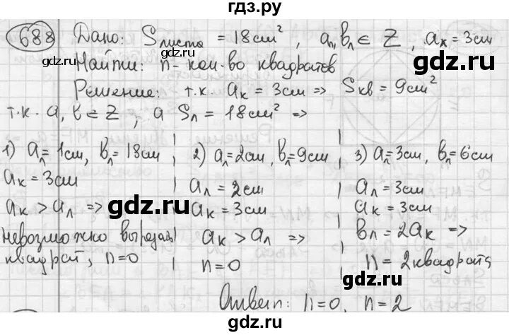 Геометрия 8 класс номер 689. Геометрия номер 688. Геометрия 8 класс номер 688. Геометрия 8 класс номер 686. Номер 690 геометрия.