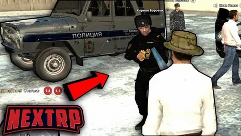 Ппс некст рп