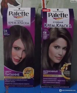 Цвета краски палет для волос палитра цветов