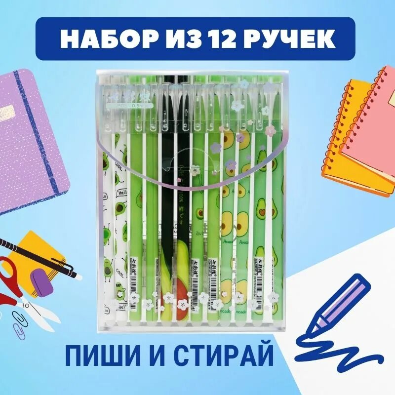 Набор пиши-стирай. Стирай. Набор пиши-стирай «учимся рисовать». Набор пиши-стирай. Набор ручек пиши стирай 12 штук.