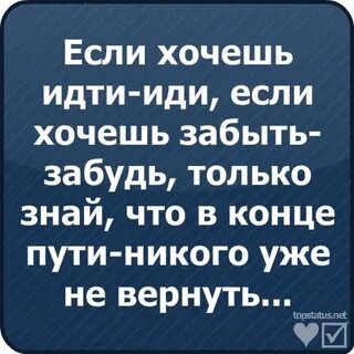 Делай что хочешь я забываюсь