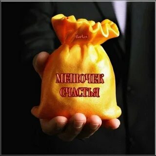 Здоровья много и счастья тебе много