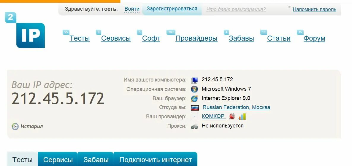 Формат url адреса. Футер низ сайта. Адреса используемых сайтов. Адреса используемых сайтов. Узнать ip.