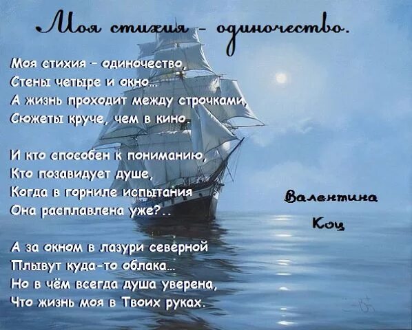 Человек и стихия. Звуки зодиака по стихиям. Стихотворение про стихии природы. Моя стихия программа. Моя стихия программа.