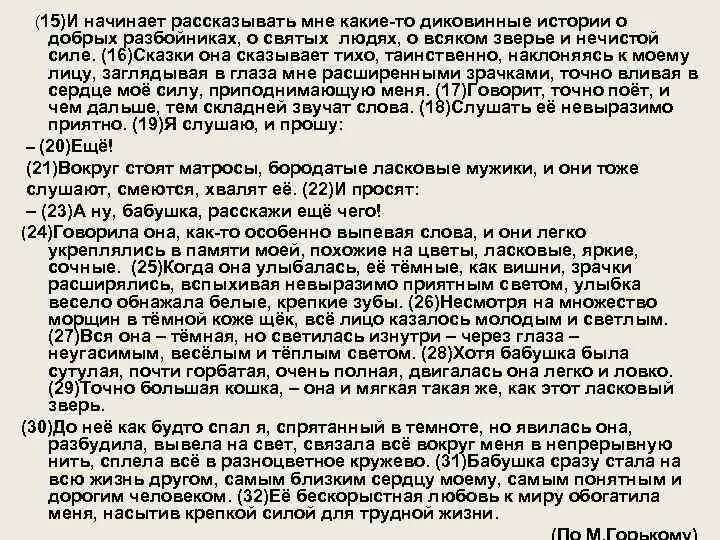 "Говорит, точно поёт, и чем дальше, тем складнее звучат слова". Слова ты какие то диковинные говоришь.