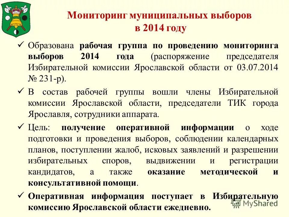 Показатели качества образования в школе. Мониторинг муниципальных программ. Муниципальные управленческие механизмы оценки качества образования. Этапы мониторинга в детском саду. Мониторинг муниципальных программ.