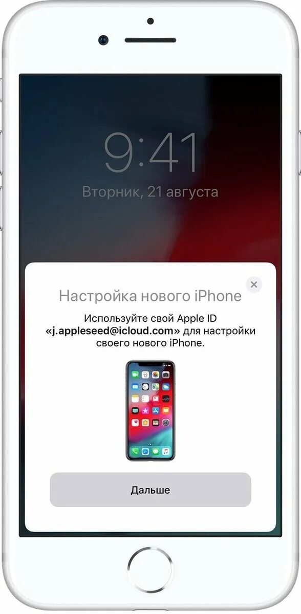 Перенос информации со старого айфона на новый. Быстрый перенос данных с iphone на iphone. Перенос со старого iphone на новый. Перенос данных с айфона на новый айфон.