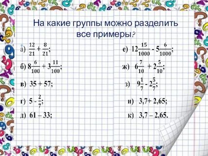 На какие числа можно поделить 13