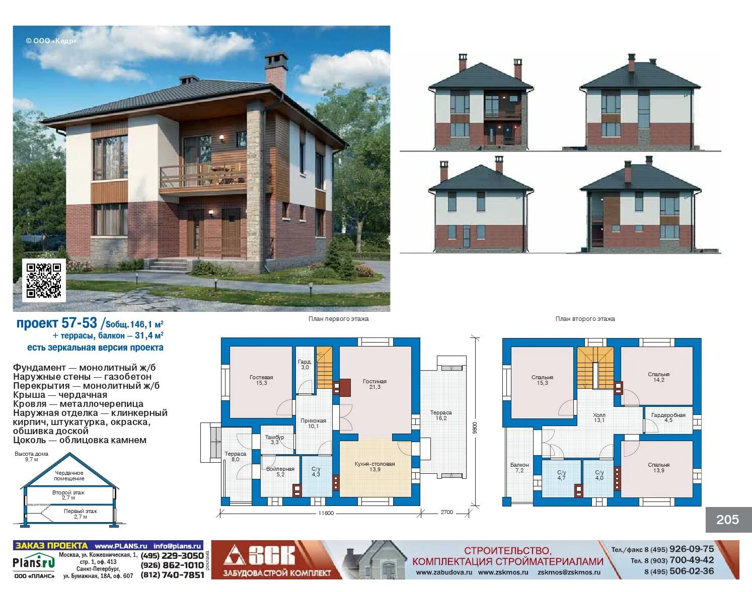 Гермес, building company, Russia, Tver, Sportivny pereulok, 1А - Yandex.Maps