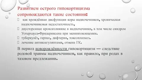 Врожденная дисфункция надпочечников клинические рекомендации