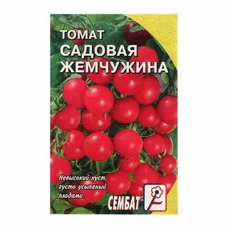 Садовые жемчужины