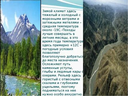 Информация о уральских горах