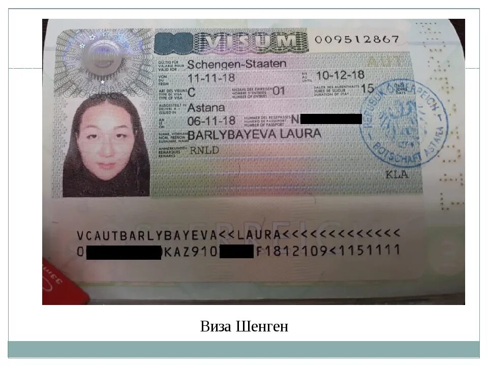 Босния нужна виза для россиян. Шенгенская виза для граждан Узбекистана. Шенгенская мультивиза для граждан Узбекистана. Шенген виза гражданам России.