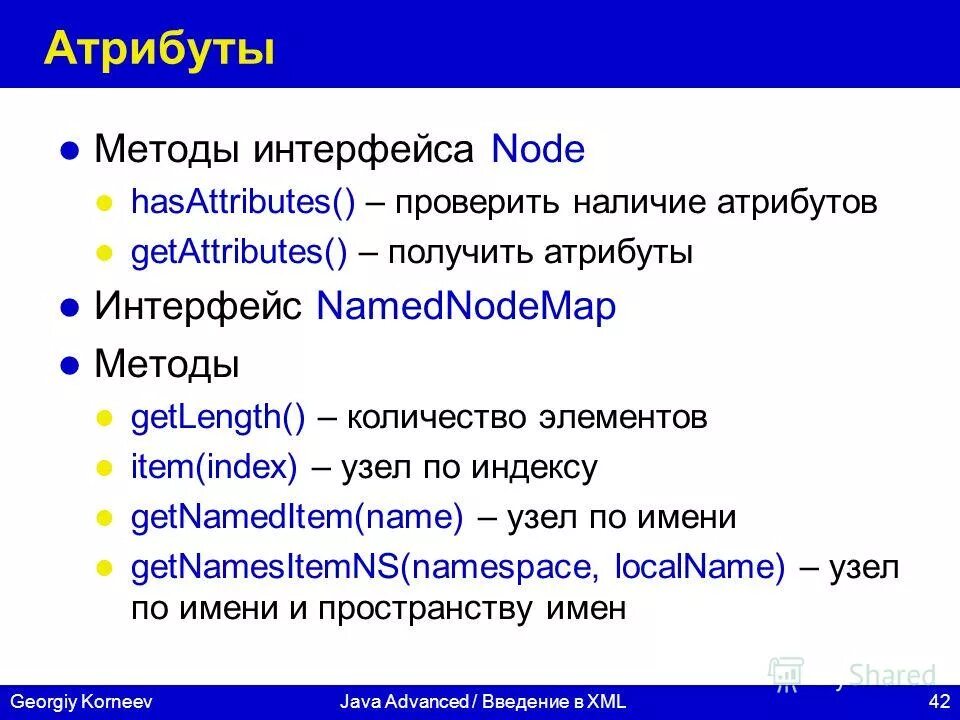 Атрибут method. Интерфейс атрибуты. Атрибуты класса. Функции методы атрибуты. Питон классы и объекты.