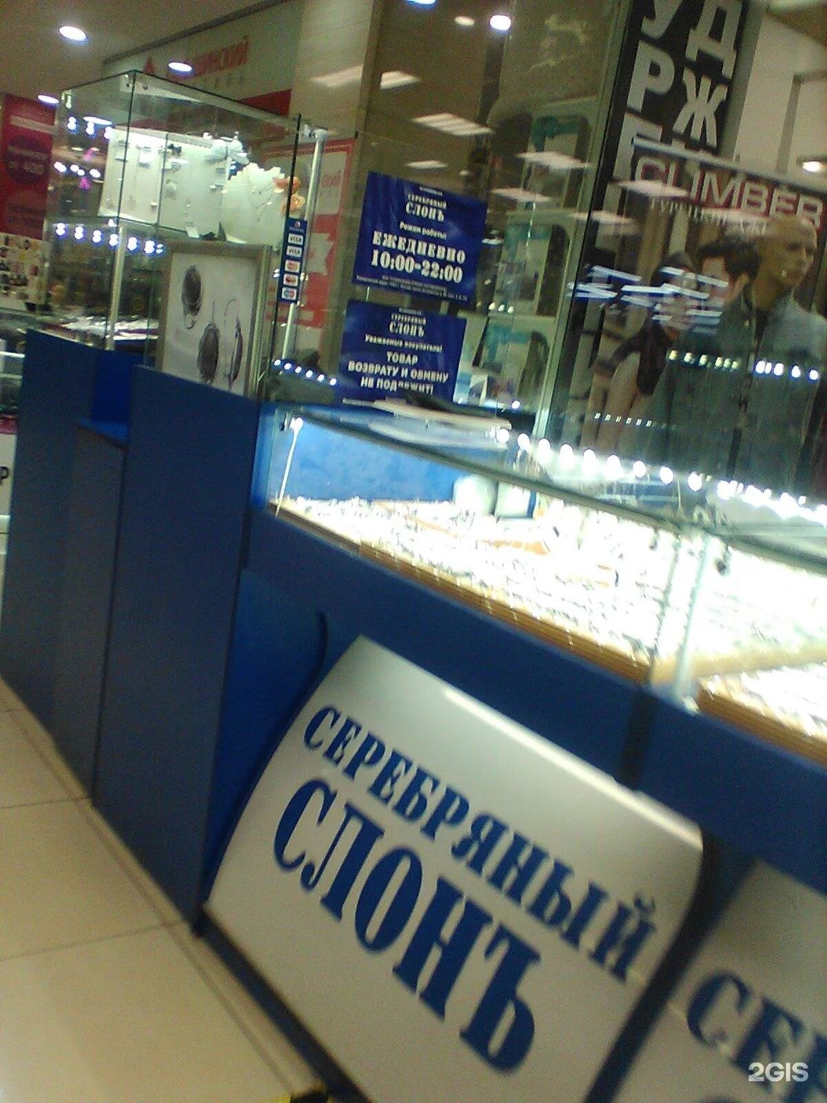 Серебряный слон магазин адрес. Серебряный слон магазин адрес. The dom мебельный центр шелепихинская набережная. Серебряный слон магазин адрес. Серебряный слон мурманск.