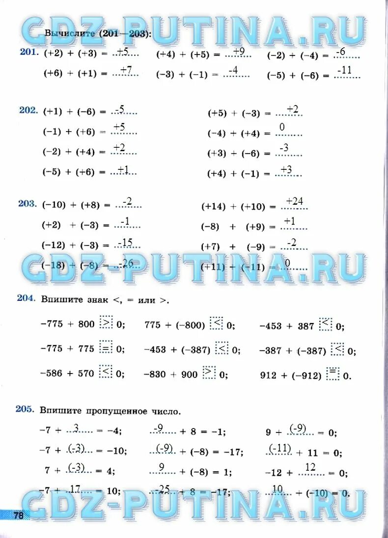 Вычислите 202 2. Вычислите 202 2