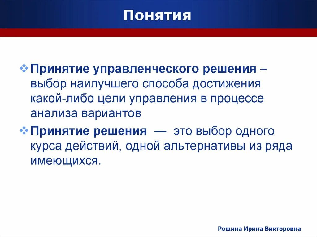 Средства достижения какой либо цели. Способы достижения цели. Процесс достижения цели. Понятие принятие. Анализ процесса достижения цели — это.