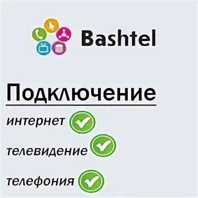 Каналы башинформсвязь уфа. Башинформсвязь логотип. Ростелеком Башинформсвязь. Ростелеком Башкортостан. Ростелеком Башинформсвязь лого.