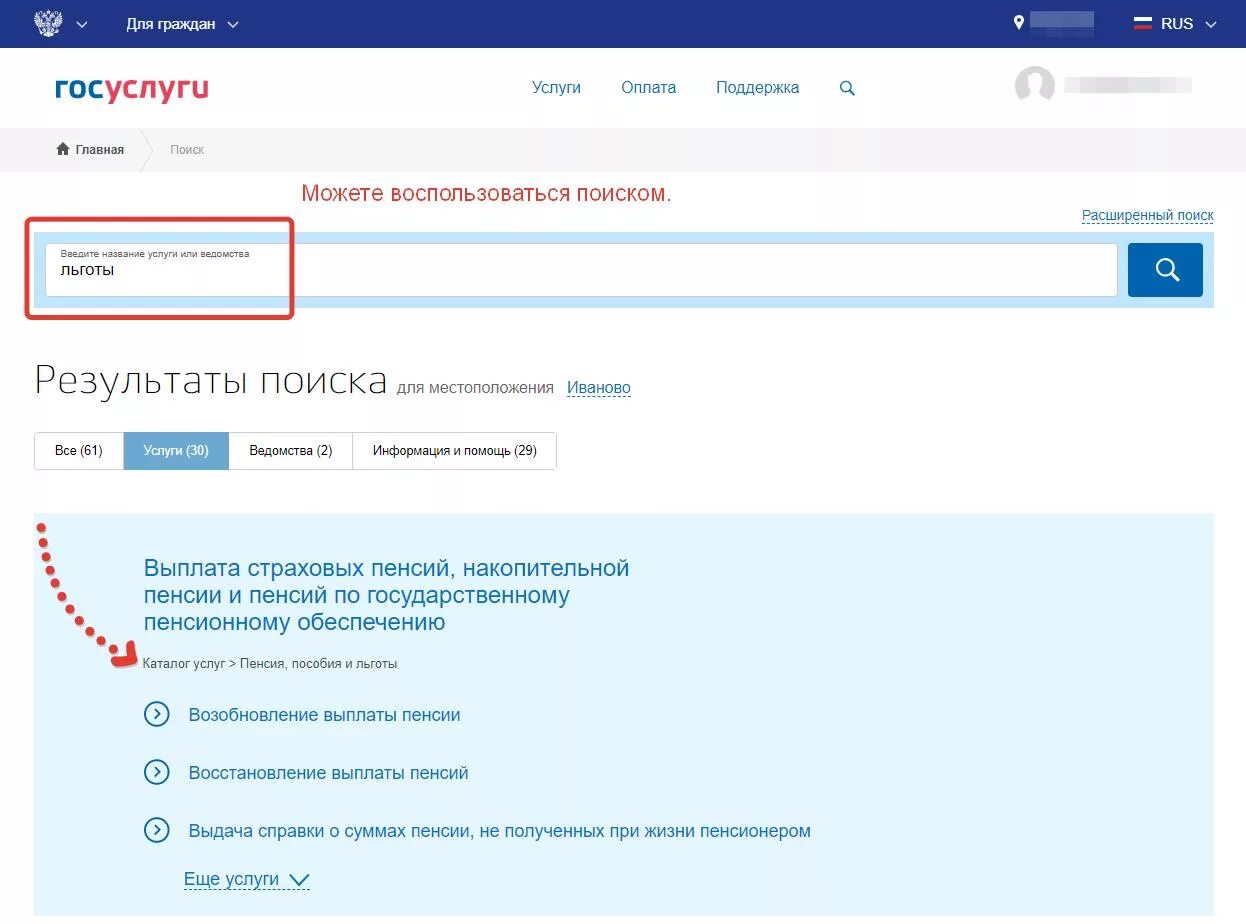 Gosuslugi ru 621102 1 form. Госуслуги справки. Справка форма 8 через госуслуги. Форма 9 через госуслуги. Справка формы 9 через сайт госуслуги.