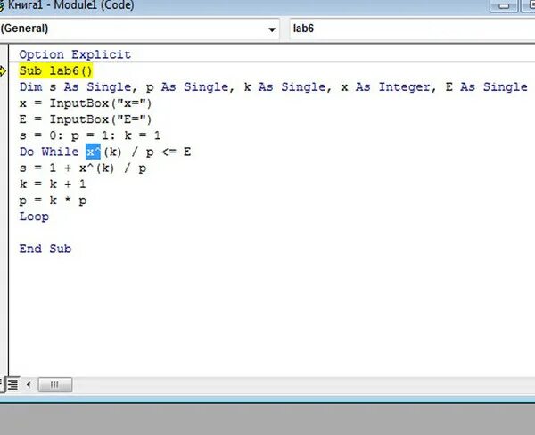 Вызов vba. Арккосинус в вба. арккосинус на visual basic. вызов процедуры vba. котангенс в вба.