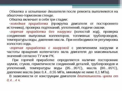 Какая скорость после капремонта