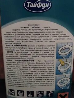 Тайфун инструкция