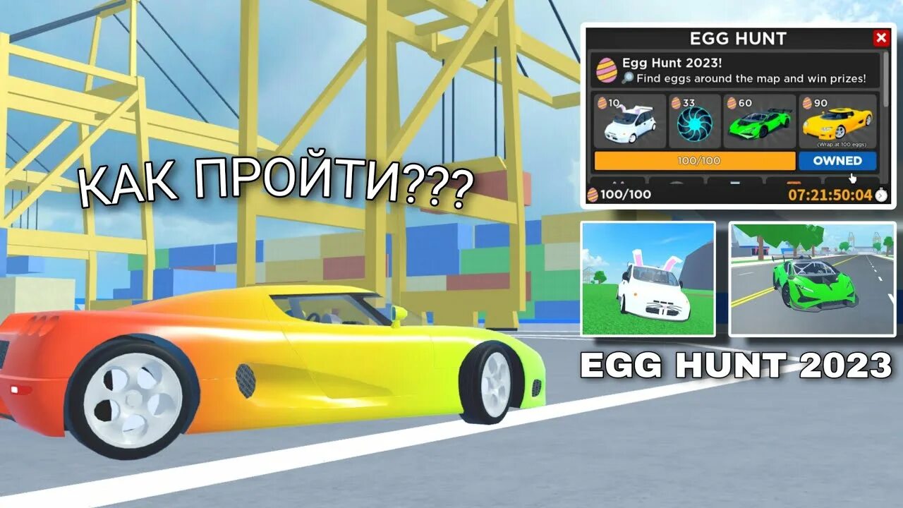 Car dealership egg. Egg Hunt car dealership Tycoon. Egg Hunt 2023. Car dealership Tycoon новая карта. Car dealership Tycoon? Пожарный ивент!.