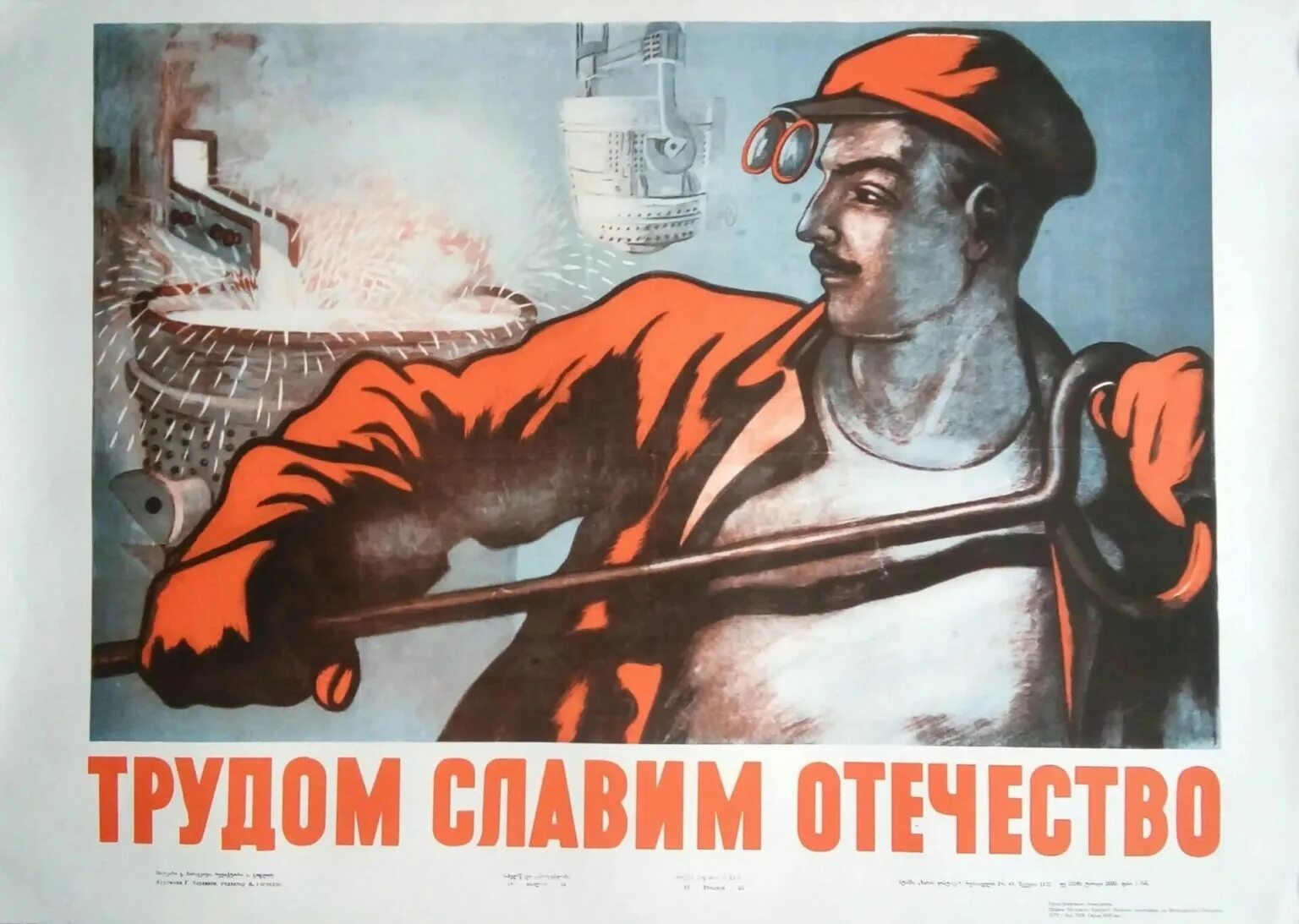 Сегодня мы выполним работу также старательно. Советские плакаты. Старые советские плакаты. Советские плакаты про труд. Советские платки.