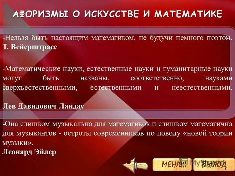 высказывания о педагогической деятельности. 10 высказываний о мастерстве. 10 высказываний о мастерстве. цитаты про искусство. высказывания об искусстве.